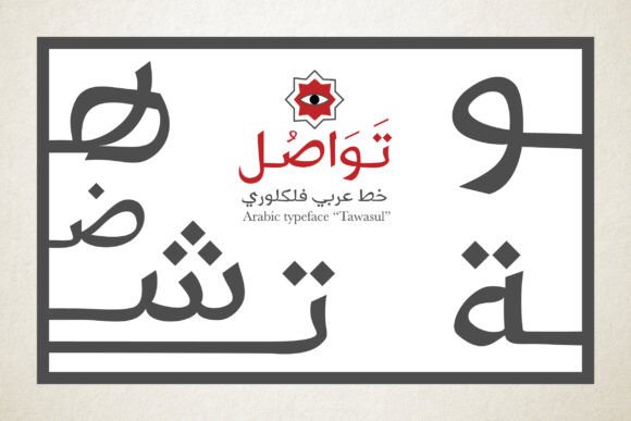 Tawasul: A Unique Font for Branding